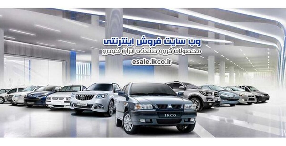 بازار ایران خودروهایی ها امروز 16 آبان | هایما میلیاردی شد | افزایش 200 میلیونی این خودرو همه را به وحشت انداخت
