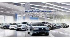 بازار ایران خودروهایی ها امروز 16 آبان | هایما میلیاردی شد | افزایش 200 میلیونی این خودرو همه را به وحشت انداخت