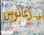 دعانویسی با گرفتن ارز دیجیتال و طلا! / پای دعانویسان به کنکور هم باز شد!