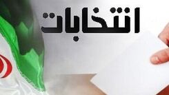 ماه عسل عروس و داماد برای ثبت نام انتخابات1400 +تصاویر دیده نشده 
