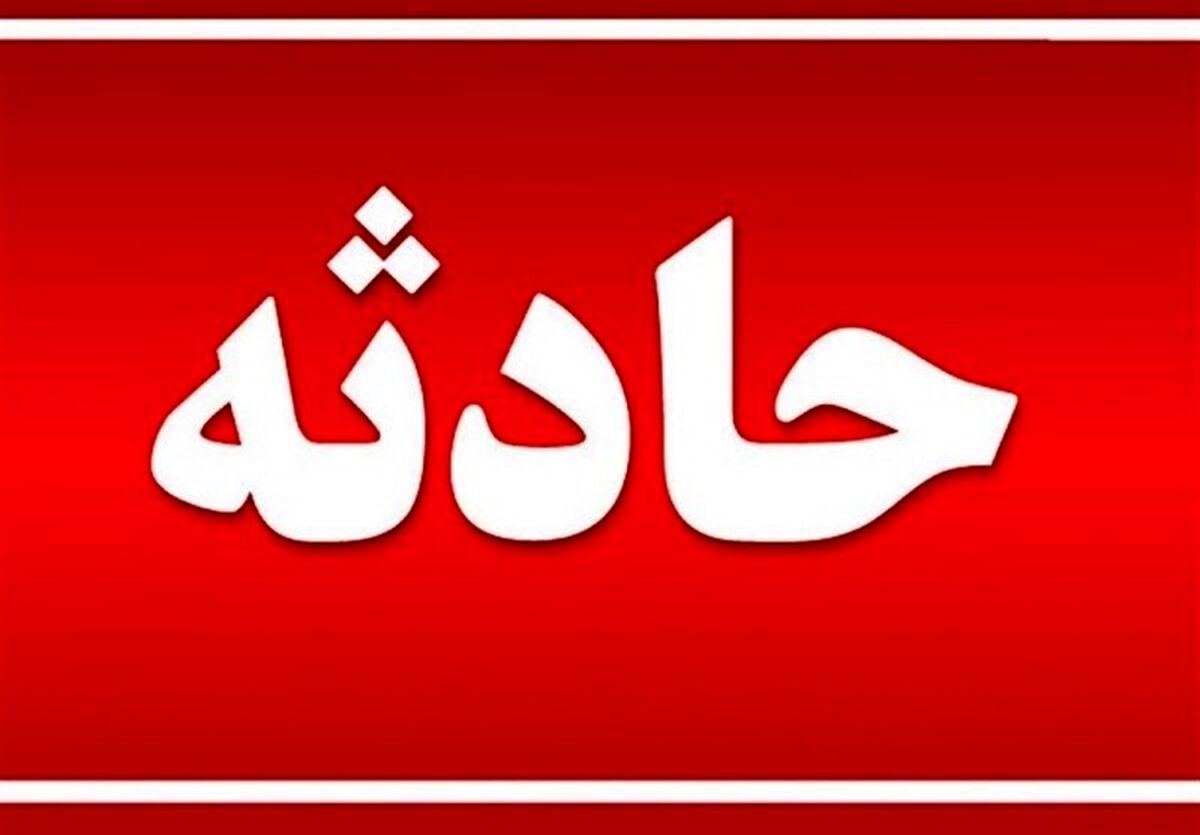 مرگ تلخ دو کودک 5 ساله و ۹ ماهه در مهر شهر کرج + جزئیات