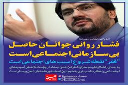 آسیب اجتماعی دامی برای جوانان 