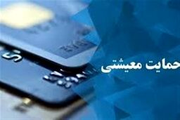 خبر خوش برای جاماندگان یارانه جدید/ زمان ثبت نام جاماندگان 