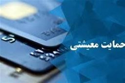 شرط برداشت یارانه واریزی اعلام شد