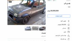 ارزان ترین خودروی بازار را ببینید+عکس
