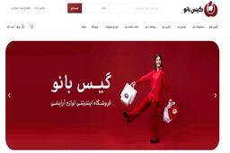 فروشگاه اینترنتی گیس بانو؛ سرزمین زیبایی مو