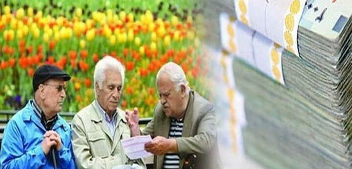 خبر شگفت انگیز امروز درباره حقوق بازنشستگان |‌ مبلغ قطعی افزایش حقوق بازنشستگان | حقوق بازنشستگان بعد همسان سازی چقدر می شود ؟