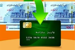 اتفاق شوکه کننده برای برخی از یارانه بگیران | احتمال حذف یارانه نقدی بهمن برخی از سرپرستان خانوار؟ |  علت کسر مبلغ یارانه چه بود؟