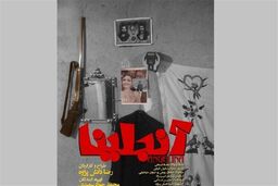 درگیری وحشتناک پنج جوان روستایی بر سر ازدواج با یک دختر