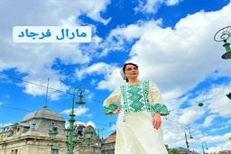 تفریح مارال فرجاد و خواهرش در خارج از کشور | عکسی که طرفداران مارال فرجاد را ناراحت کرد +عکس