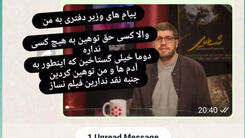 فحاشی باورنکردنی کارگردان فیلم سینمایی «بی رویا»+عکس