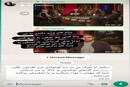 فحاشی باورنکردنی کارگردان فیلم سینمایی «بی رویا»+عکس