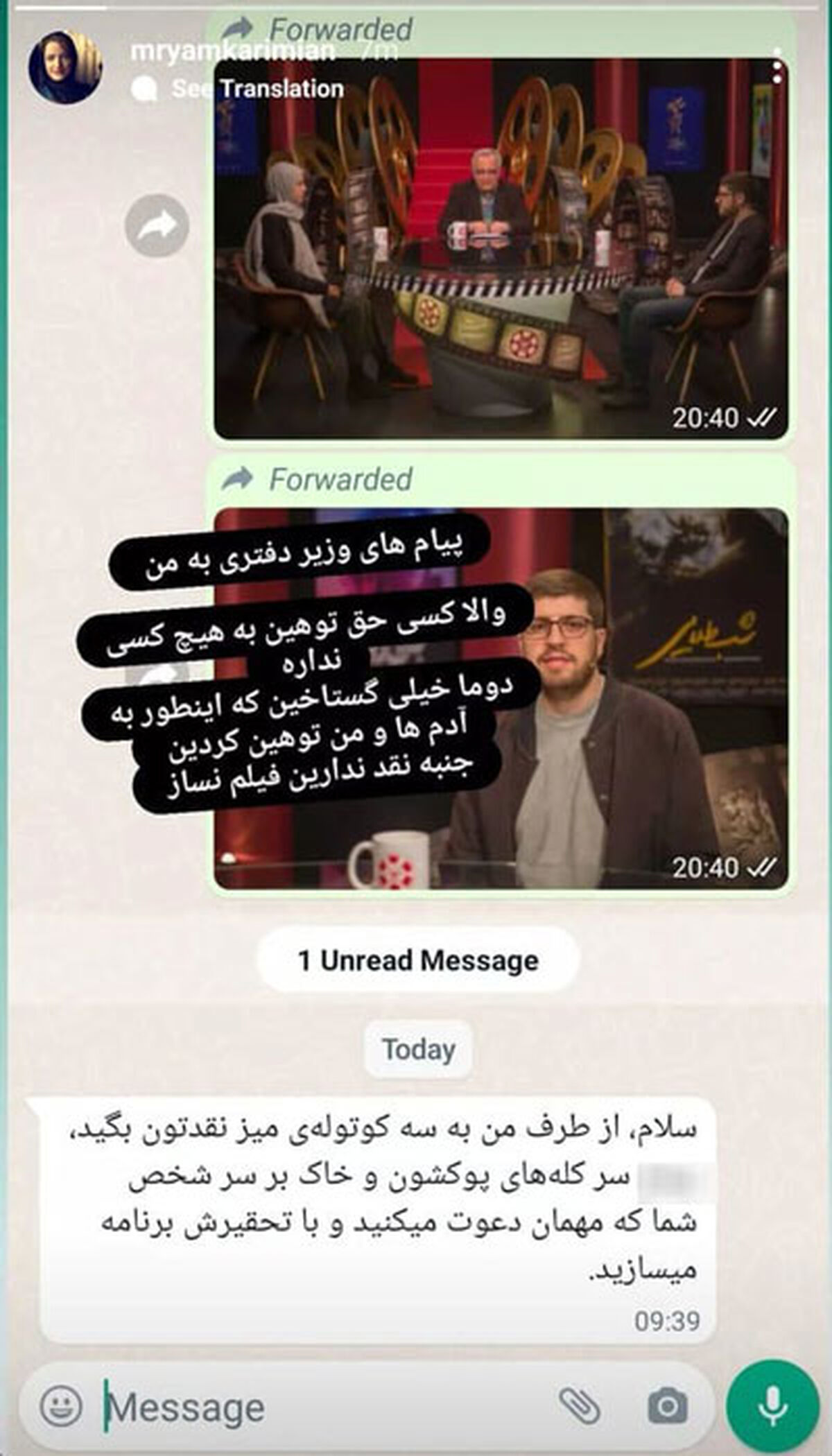 فحاشی باورنکردنی کارگردان فیلم سینمایی «بی رویا»+عکس