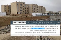 خبر خوش برای متقاضیان مسکن ارزان دولتی/کاهش یک شرط مهم برای مستاجران