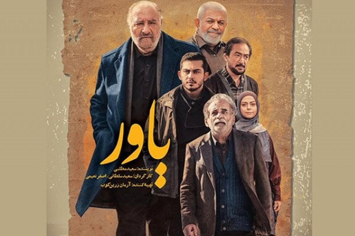 سکانس جنجالی سریال یاور/به بچه هاتون نشان بدید چی خوشحالتون می کنه؟+فیلم لو رفته 
