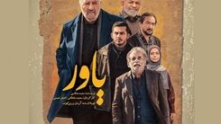 سکانس عجیب سریال یاور درباره زن زندگی جنجال به پا کرد+فیلم لو رفته 