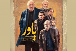 نصیحت های سریال یاور سوژه مردم شد +فیلم 