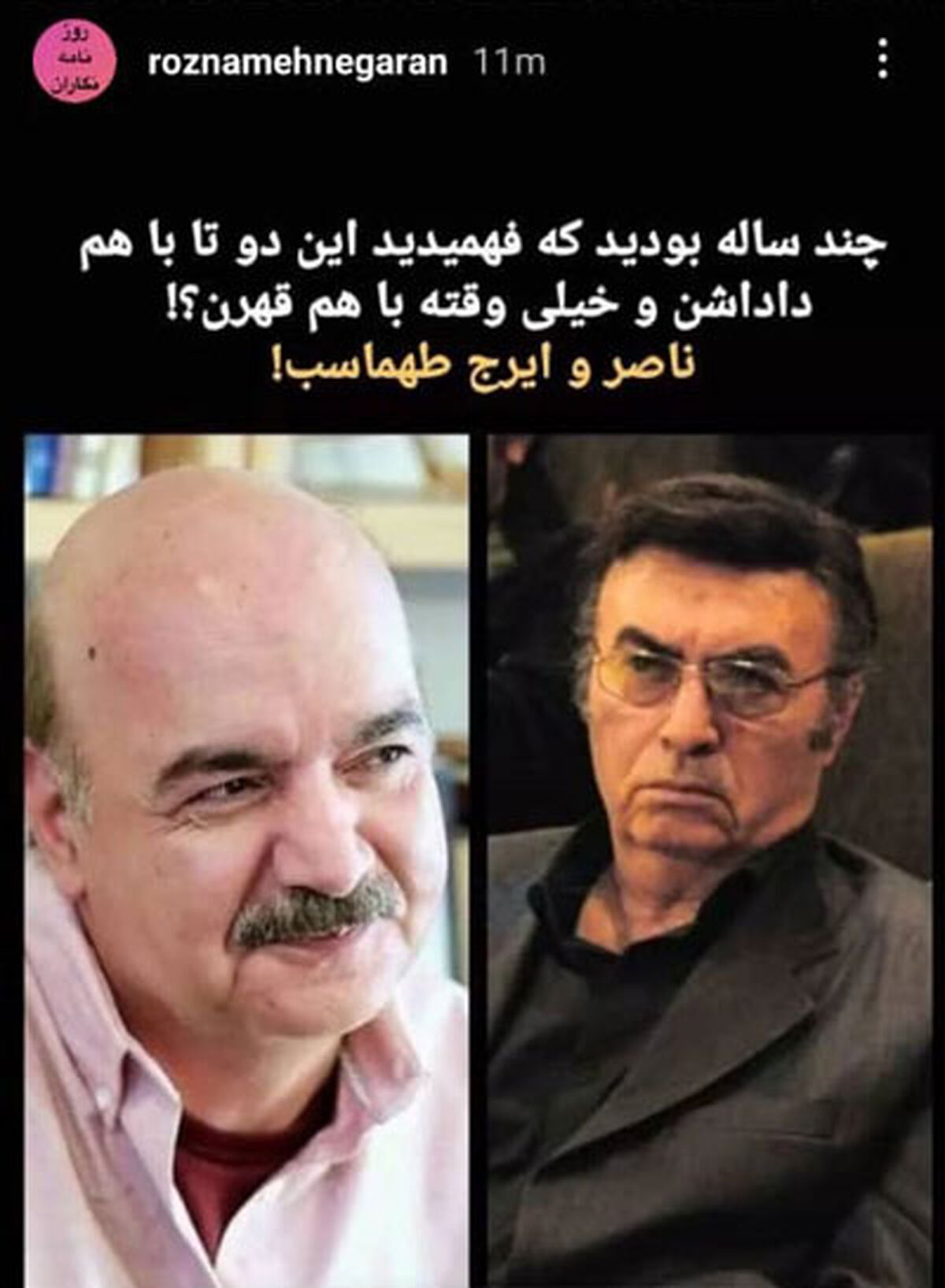 قهر چندین ساله آقای مجری با برادر معروفش لو رفت!+عکس