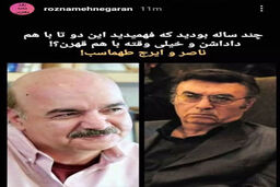 قهر چندین ساله آقای مجری با برادر معروفش لو رفت!+عکس