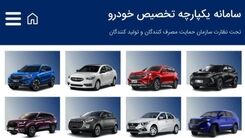 ثبت نام ایران خودرو و سایپا بدون قرعه کشی کلید خورد | خرید خودرو با 100 میلیون تومان | حساب وکالتی خود را پر پول کنید