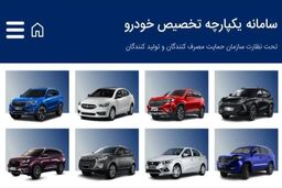 شوک بزرگ به ثبت نامی های ایران خودرو و سایپا بدون قرعه کشی | اعمال قیمت های جدید برای متقاضیان خرید خودرو 
