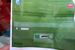 قیمت بلیت های وی آی پی دربی جنجالی شد