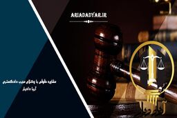 سریعترین راه طلاق