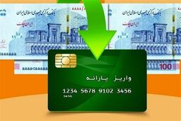 یارانه بگیران بخوانند | وام ۱۰میلیونی یارانه نقدی بدون سود | فریب این پیامک های یارانه را نخورید!