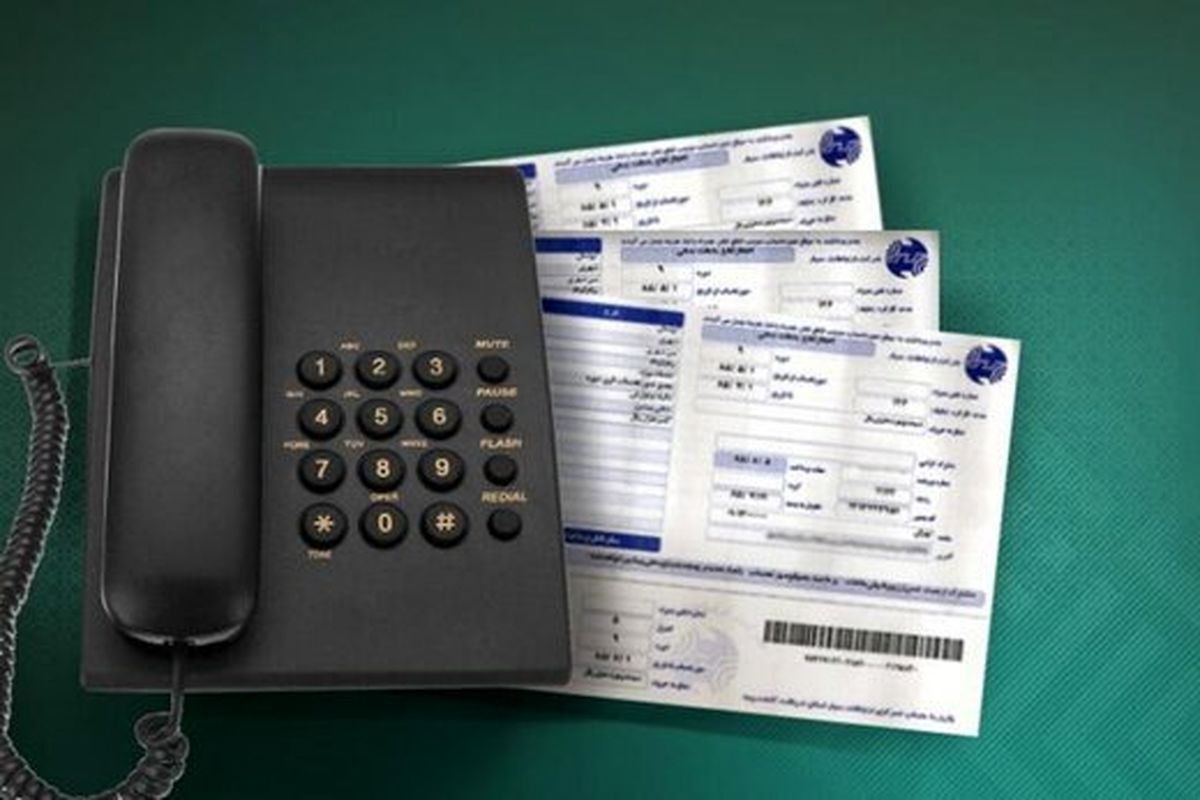 سورپرایز دولت برای مشترکان تلفن ثابت | حذف یک گزینه از قبوض تلفن