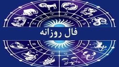 فال امروز دوشنبه 27 فروردین 1403 | فال امروز شما چیست ؟