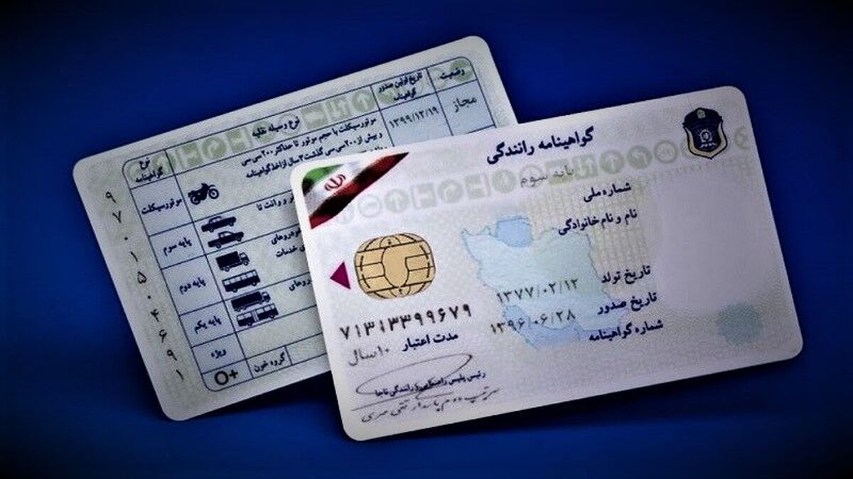 قوانین صدور گواهینامه رانندگی تغییر کرد | سن قانونی دریافت گواهینامه رانندگی به ۲۵ سال شد
