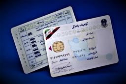 قوانین صدور گواهینامه رانندگی تغییر کرد | سن قانونی دریافت گواهینامه رانندگی به ۲۵ سال شد