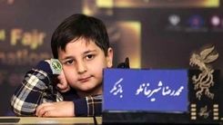 تغییر چهره محمدرضا شیرخانلو بازیگر خردسال +عکس