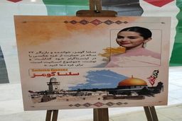 سلنا گومز در تهران |  سلنا گومز در مصلای امام خمینی(ره) با یک نوشته خاص! +عکس