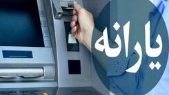 فوری؛ خبر داغ یارانه ای این هفته | واریز یارانه نقدی 22 بهمن در راه است | مبلغ یارانه نقدی 22 بهمن 