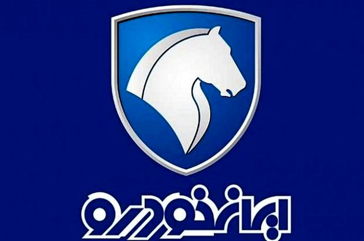 قرعه کشی ایرانخودرو / پیش فروش ایرانخودرو ویژه عید فطر آغاز شد+جزئیات بیشتر 