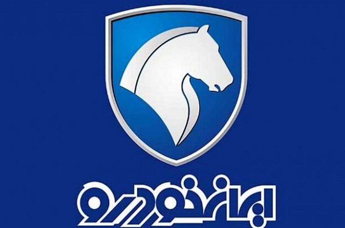 آخرین مهلت ثبت نام پیش فروش را از دست ندهید | قرعه کشی ایران خودرو کی هست؟