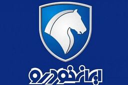 زمان قرعه کشی ایرانخودرو اعلام شد + جزئیات مهم