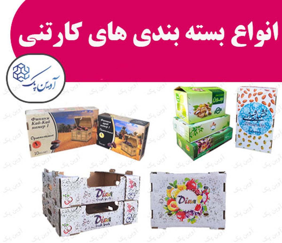 شرایط نگهداری کارتن در کارتن سازی