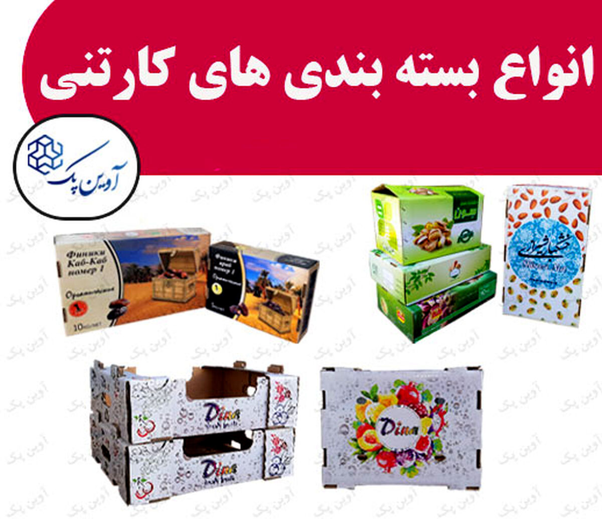 شرایط نگهداری کارتن در کارتن سازی