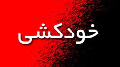 خودکشی تکان دهنده زن کرجی در مترو | پاهای خود را از دست داد!