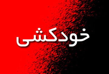 خودکشی تکان دهنده زن کرجی در مترو | پاهای خود را از دست داد!