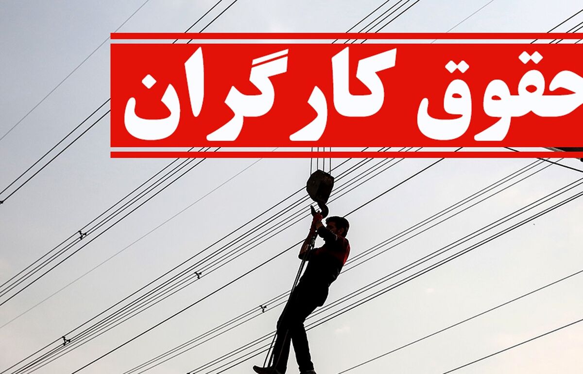 خبری فوری در مورد مسکن و حقوق کارگران در ۱۴۰۰+جزئیات بیشتر