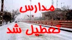 آخرین وضعیت تعطیلی مدارس تهران | تعطیلی مدارس در نوبت عصر تهران