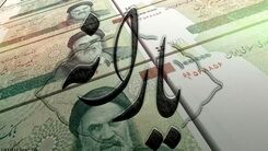 یارانه نقدی جدید در حساب یارانه بگیران | واریز یارانه  ۳۰۰ هزارتومانی ویژه خانوارهای بچه دار 