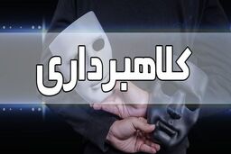 کلاهبرداری با اپلیکیشن جعلی از طلافروشان و موبایل فروشان | هشدار درباره روش های جدید کلاهبرداری