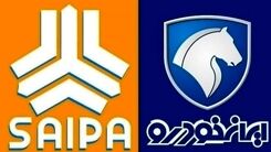 خبر فوری/طرح پیش فروش سایپا برای عید فطر 1400+جدول 
