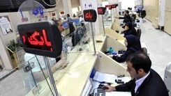 متقاضیان وام در سال جدید بخوانند | وام ۳۰۰ میلیون تومانی بدون سود از این بانک دریافت کنید 