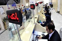 متقاضیان وام این فرصت را از دست ندهند | نحوه دریافت وام  5 تا 200 میلیونی با کارمزد 4 درصدی 