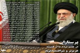 پرستاران در چشم مردم از همه عزیزترند +فتوتیتر